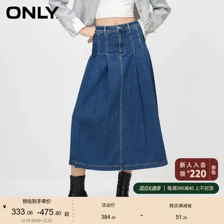 ONLY奥莱休闲百搭A字捏褶高腰牛仔半身裙女图片