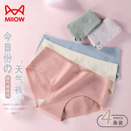 猫人内裤女士纯棉抗菌档夏季薄款中腰无痕透气可爱少女生短裤新款图片