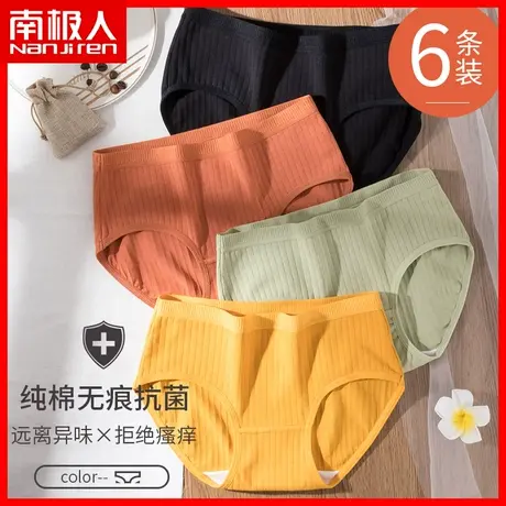 内裤女士纯棉抗菌透气无痕中腰无痕胖mm大码三角短裤少女生底裤DF图片