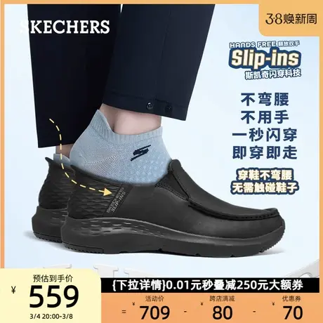 【闪穿鞋】Skechers斯凯奇男鞋缓震秒穿中老年一脚蹬运动爸爸鞋图片