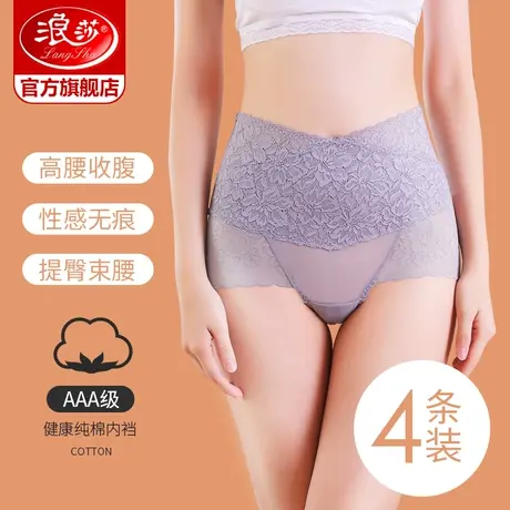 浪莎内裤女性惑纯棉裆高腰收腹春夏薄款性感无痕款提臀蕾丝短裤ZL图片