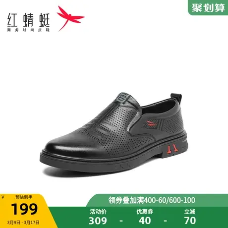 红蜻蜓男鞋夏季真皮商务休闲鞋时尚英伦镂空透气套脚舒适休闲皮鞋图片