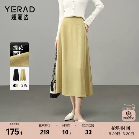 娅丽达优雅高级流光缎面丝滑长款裙子女2025新款松紧腰春夏半身裙图片