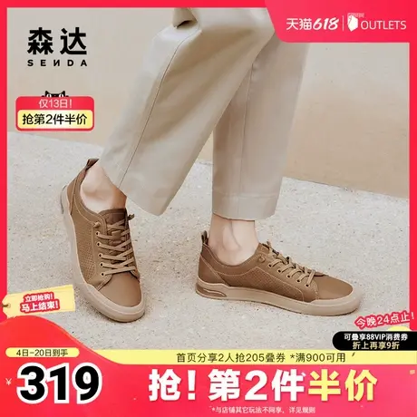 森达简约板鞋男夏新商场同款户外行走平底休闲鞋1NN01BM4图片
