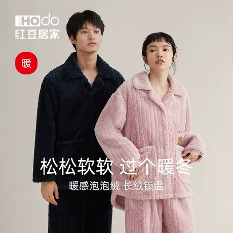 【暖感】红豆情侣珊瑚绒睡衣冬季新款女蕾丝袖可爱家居服套装男士商品大图