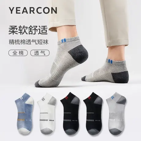 YEARCON/意尔康男袜船袜夏季网眼浅口薄款男士透气吸汗5双装袜子图片