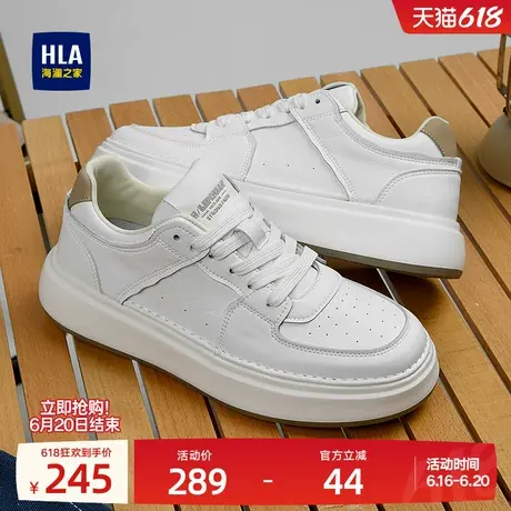 HLA/海澜之家男鞋新款夏季增高经典百搭厚底休闲板鞋舒适小白鞋男图片