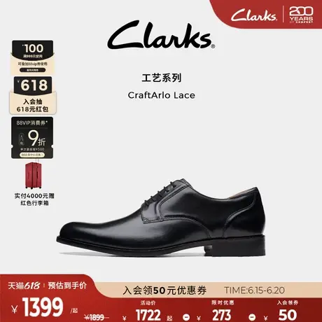 Clarks其乐CraftArlo春夏英伦德比商务通勤增高正装皮鞋结婚鞋图片