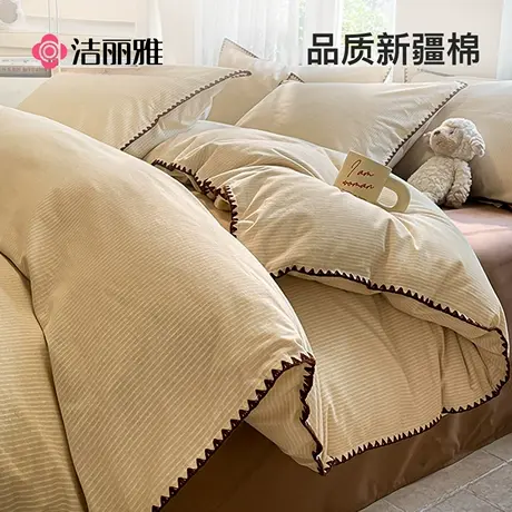 洁丽雅秋冬季加厚磨毛四件套全棉纯棉2024新款简约被套床单三件套图片