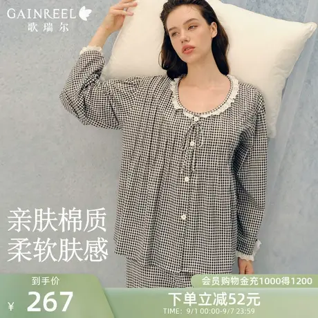 歌瑞尔亲肤棉质睡衣女秋季薄款长袖套装格子可外穿家居服2025新款图片