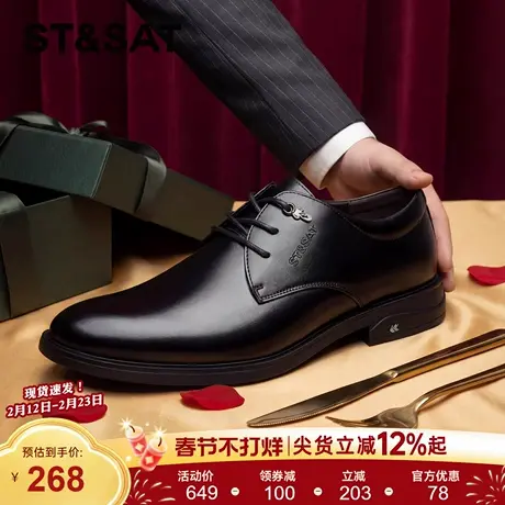 星期六皮鞋男正装商务春季高级感青年黑色公务面试增高新郎结婚鞋图片