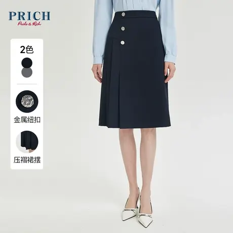 PRICH秋冬新品设计感层次压褶收腰修身优雅通勤西装半身裙女图片