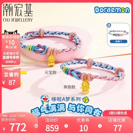潮宏基哆啦A梦mini黄金吊坠足金转运珠3D硬金女礼物图片