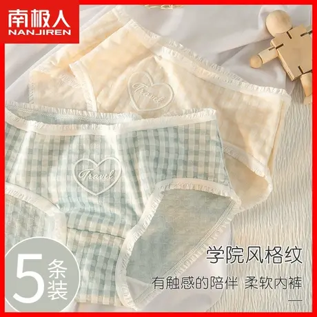 内裤女士纯棉抗菌裆无痕中腰三角裤日系格子少女生甜美可爱短裤HS图片