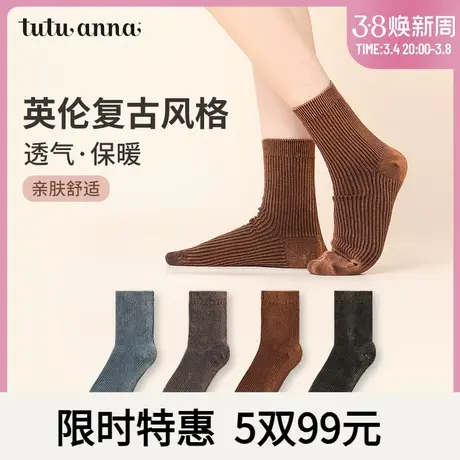 tutuanna袜子女秋冬中筒袜棉质透气纯色袜口刺绣春秋季无骨袜短袜图片