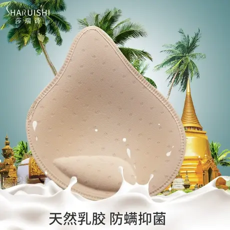 天然乳胶胸垫防螨除菌舒适无痕透气轻薄上托聚拢运动内衣文胸插片图片
