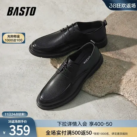 百思图2024夏季新款打孔透气商务通勤正装平跟男休闲皮鞋A561DBM4图片