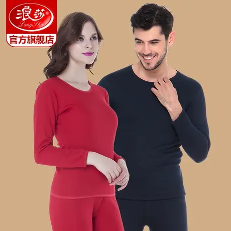 【清仓】浪莎男士女士加厚加绒情侣内衣套装冬季棉质秋衣秋裤商品大图