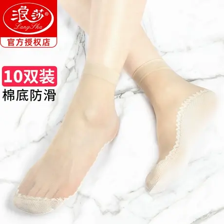 浪莎袜子女薄款春夏季防勾丝中筒棉底防滑丝袜女短筒春秋夏天短袜图片