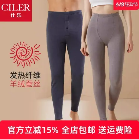 仕乐羊绒蚕丝秋裤男单件中厚发热纤维保暖裤女款修身高弹内穿大码图片