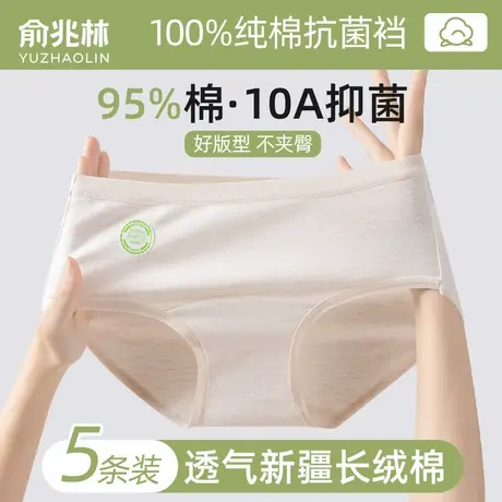 内裤女士纯棉2025款抗菌全棉加长裆A类大码中腰无痕少女生三角裤图片