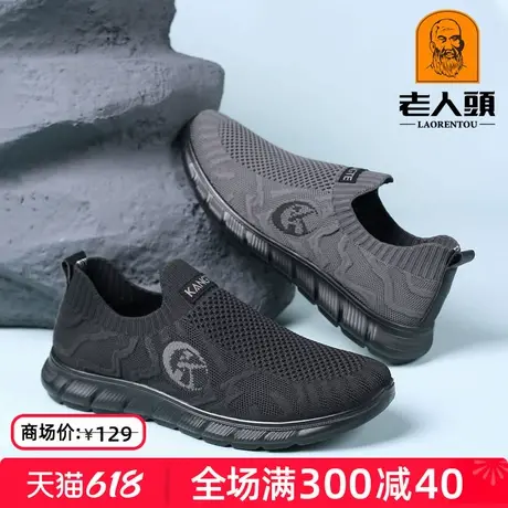 老人头男鞋2025夏季新款透气飞织网面鞋男软底时尚运动休闲跑步鞋图片