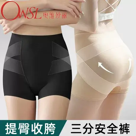 提臀收腹内裤女薄款束腹翘臀收胯防走光安全裤打底裤图片