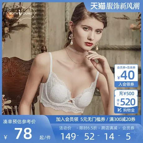 宝诗嫣白色内衣女法式小胸聚拢薄款文胸上托性感蕾丝超薄秋季胸罩图片