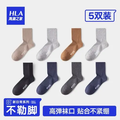 HLA/海澜之家男士纯棉中筒袜抗菌消臭透气纯色长袜子弹力全棉休闲图片