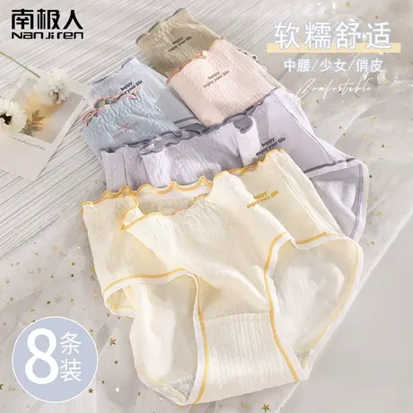 南极人内裤女士纯棉抗菌裆中腰透气柔软少女生甜美日系包臀短裤头图片