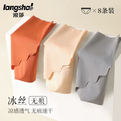 浪莎冰丝内裤女无痕夏季薄款全棉纯棉裆速干一片式三角短裤底裤头图片