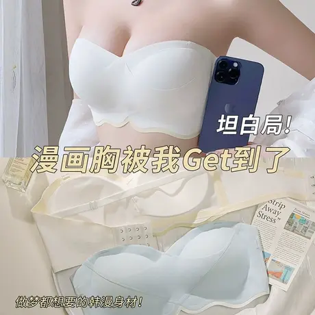 漫画无肩带外扩型胸内衣女小胸聚拢显大防滑无痕美背抹胸文胸罩夏图片