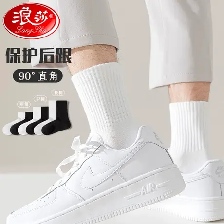 浪莎白色袜子男春夏季中长筒纯色ins潮无骨短袜外穿黑色春秋款MD图片