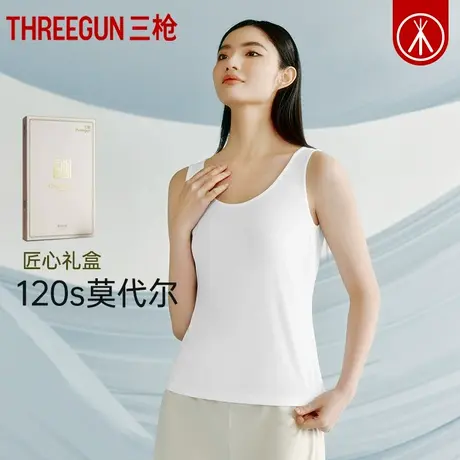 [匠心系列]三枪女背心抗菌120支高支凉感莫代尔轻奢级内搭打底衫图片