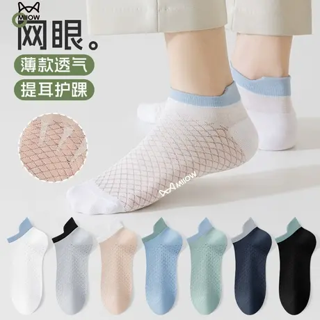 猫人袜子男士短袜夏季薄款防臭吸汗抗菌纯棉网眼护踝运动袜船袜图片