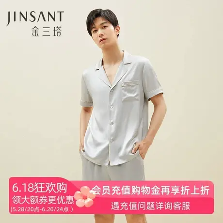 金三塔真丝短袖睡衣男夏天新款两件套100%桑蚕丝丝滑舒适家居服图片