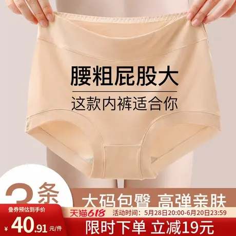 润微3条装高腰收腹提臀透气纯棉抑菌裆内裤舒适三角女士内裤女图片