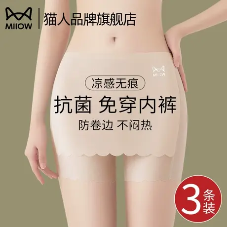 猫人防走光安全裤内裤女二合一夏季超薄纯棉裆冰丝无痕平角打底裤图片