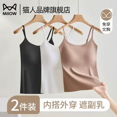 猫人美背内衣2025新款冰丝吊带背心胸罩一体式带胸垫文胸夏季内搭图片