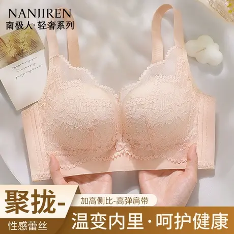 南极人内衣女士胸聚拢无钢圈收副乳防下垂上托性感蕾丝大码文胸罩图片