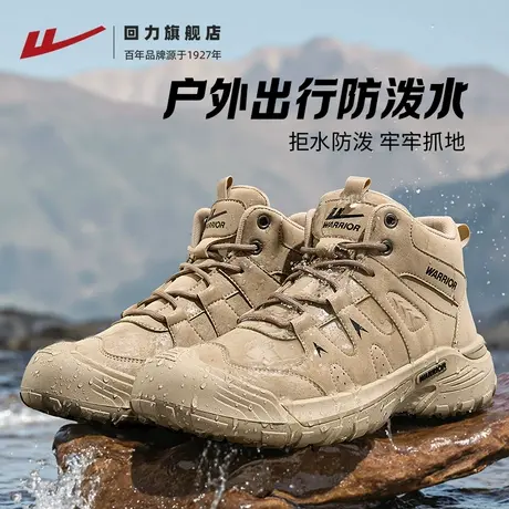 回力登山鞋男士防泼水2025秋季新款户外越野高帮工装运动徒步鞋子图片