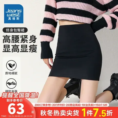 YD真维斯女装2024春季新款 时尚潮流高腰紧身显高显瘦舒适包臀裙图片