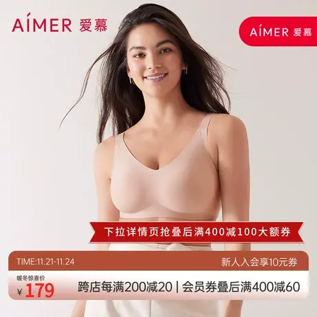 【隐孔杯】爱慕内衣女秋无钢圈背心式大胸显小抗菌收副乳AM178361商品大图