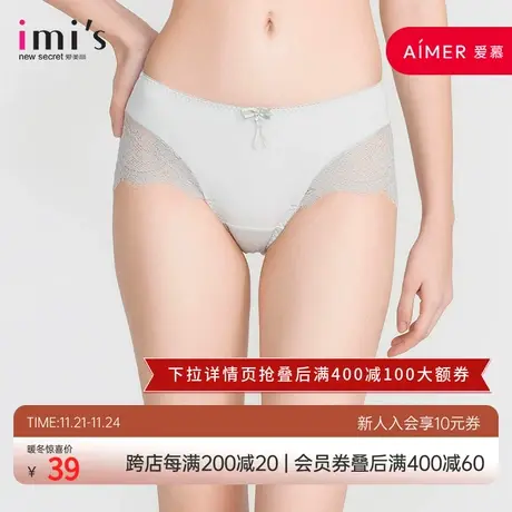 IMIS爱美丽女士内裤 性感蕾丝舒适低腰平角裤IM23ARM2图片
