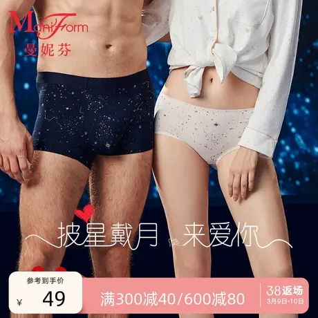 曼妮芬无痕中腰内裤印花情侣款舒适男生无痕贴合底裤女士内搭短裤图片