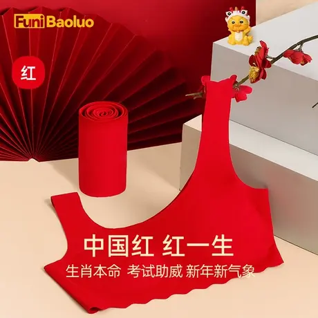 女童内衣内裤初中高中学生发育期背心本命年红色无痕内裤少女文胸图片