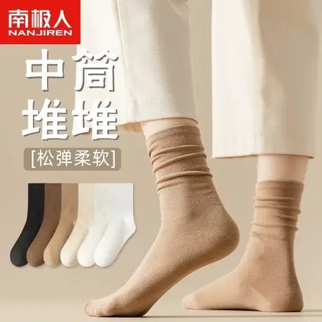 南极人袜子女士中筒袜吸汗透气月子袜春秋天黑白色堆堆长袜ins潮图片