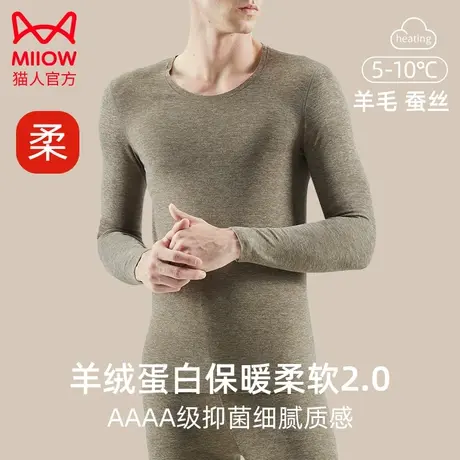 猫人德绒保暖内衣男士套装自发热加绒羊毛蚕丝棉毛衫打底秋衣秋裤图片