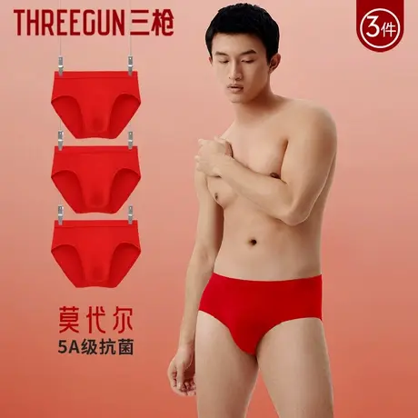 三枪2025年本命年红色莫代尔弹力男三角裤3A抗菌包根薄款蛇年内裤图片