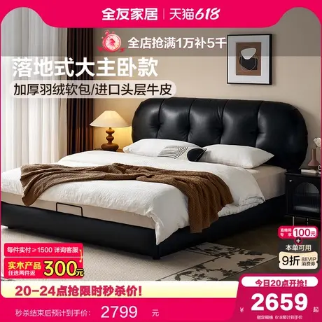 全友家居意式极简黑色真皮床2025新款主卧高端大气1米8双人落地床图片